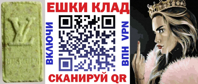 магазин продажи наркотиков  Горняк  Экстази MDMA 