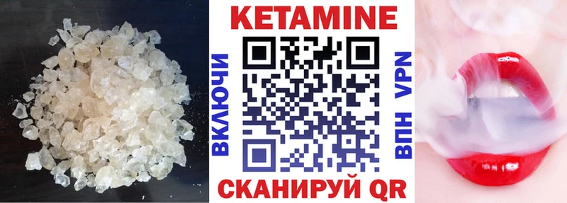 купить закладку  Горняк  КЕТАМИН VHQ 