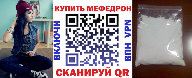 МЕФ 4 MMC  купить наркоту  Горняк 