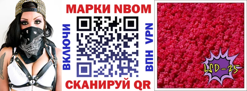 купить   Горняк  Марки NBOMe 1500мкг 
